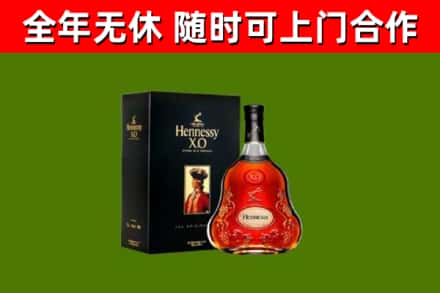 武邑烟酒回收轩尼诗XO.jpg