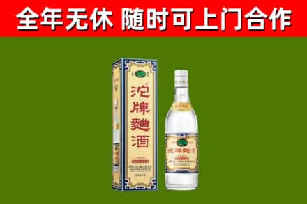 武邑烟酒回收80沱牌曲酒2.jpg