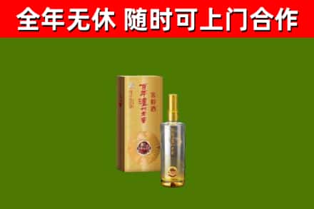 武邑烟酒回收百年泸州.jpg