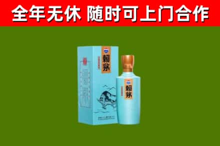 武邑烟酒回收纪念赖茅.jpg
