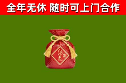 武邑烟酒回收酒鬼酒.jpg