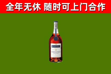 武邑烟酒回收马爹利蓝带洋酒.jpg